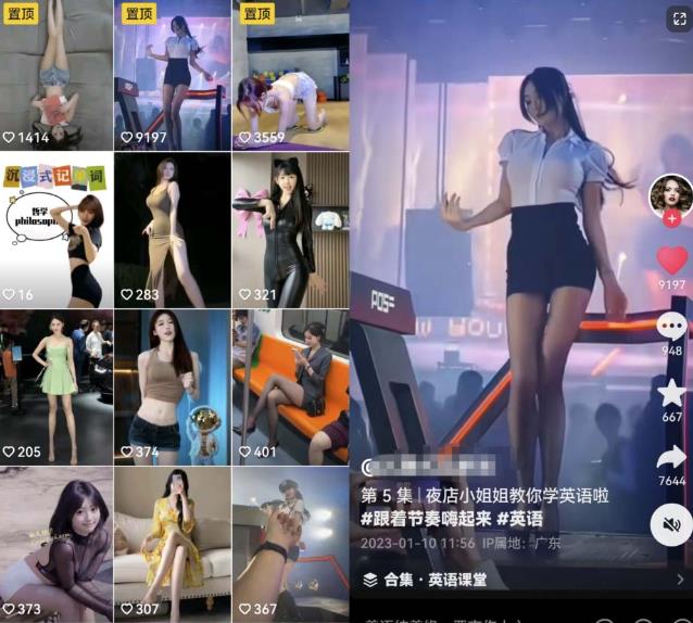 拆解抖音美女记单词视频副业小项目，一条龙玩法大解析（教程+素材）-大兵轻创资源库