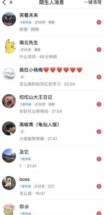 6月最新抖音评论区截流一天一二百，可以引流任何行业精准粉（附无限开脚本）-大兵轻创资源库