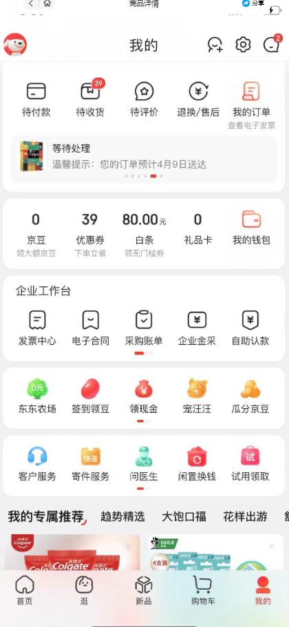 外面最高收费到3980的京东撸货项目，号称日产300+的项目（详细玩法视频教程）-大兵轻创资源库