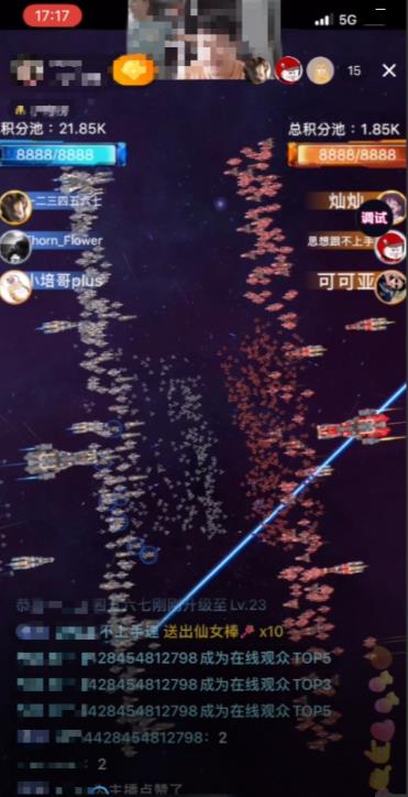 2023抖音最新最火爆弹幕互动游戏–星舰决战【开播教程+起号教程+对接报白等】-大兵轻创资源库
