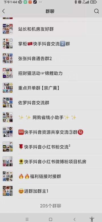 一个人如何利用微信群自动群发引流，一星期装满200个群，日入500+【揭秘】-大兵轻创资源库