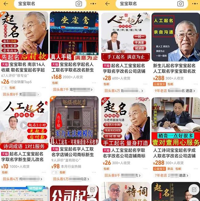 拆解小红书宝宝起名虚拟副业项目，一条龙实操玩法分享给你（教程+软件）-大兵轻创资源库
