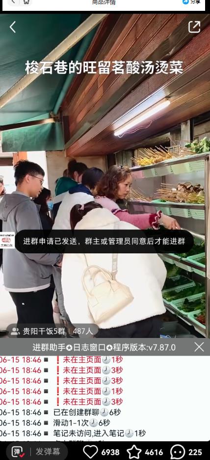 全网独家小红书在群广场加群，小号可批量操作，可进行引流私域（软件+教程）-大兵轻创资源库