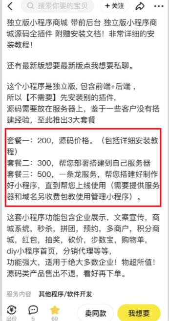 2023零成本源码搬运(适用于拼多多、淘宝、闲鱼、转转)-大兵轻创资源库