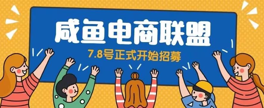 闲鱼精品课，教你打造日入500+的闲鱼店铺，细致讲解看完就会-大兵轻创资源库