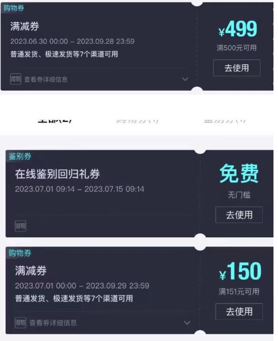 外面收费288的得物最新找茬“无限”撸红包玩法，单号至少撸200+【揭秘】-大兵轻创资源库