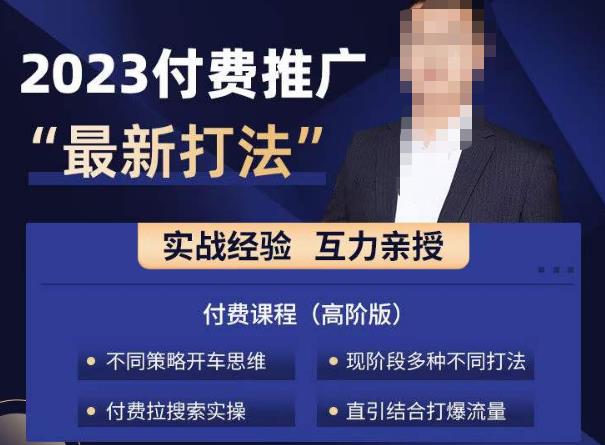 淘宝付费全系列金牌系列，2023付费起流量最新打法，涵盖面广-大兵轻创资源库