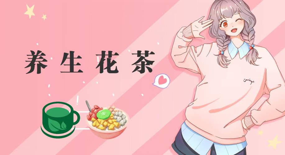 冷门暴利的最新项目，养生花茶！八九月正是红利期，月入10w不是梦【揭秘】-大兵轻创资源库