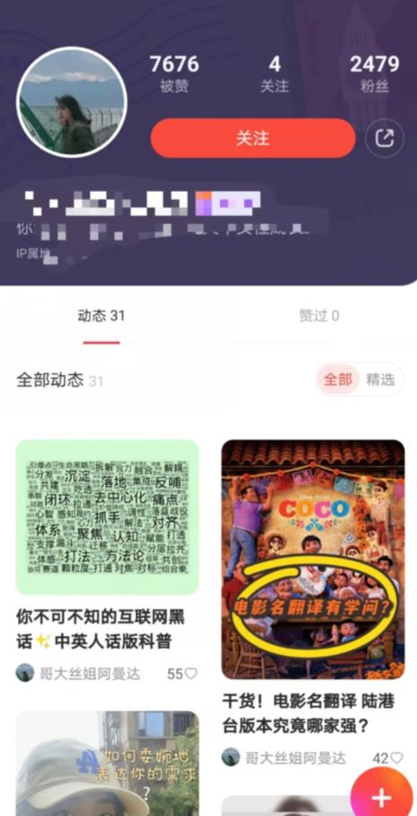 有道词典，前景无限的新图文搬运平台，正在红利期，流量巨大【揭秘】-大兵轻创资源库