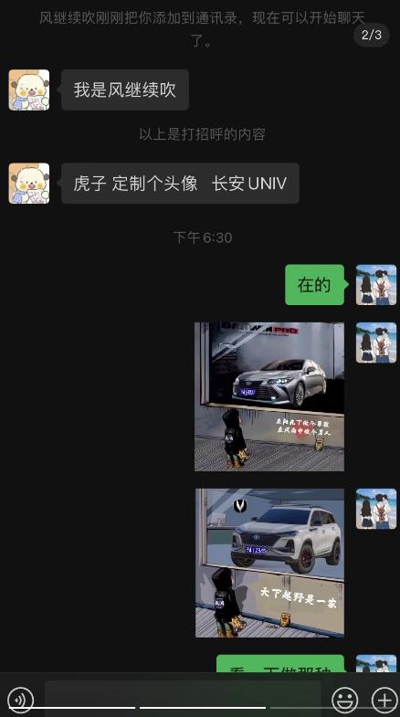 橱窗看车男孩汽车头像制作项目，无脑日赚500-大兵轻创资源库