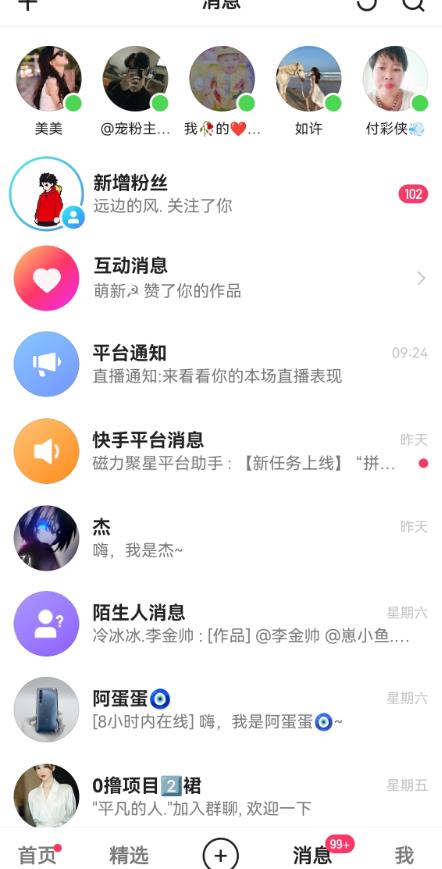 快手无损发红包引流技术，轻松引爆直播间【揭秘】-大兵轻创资源库