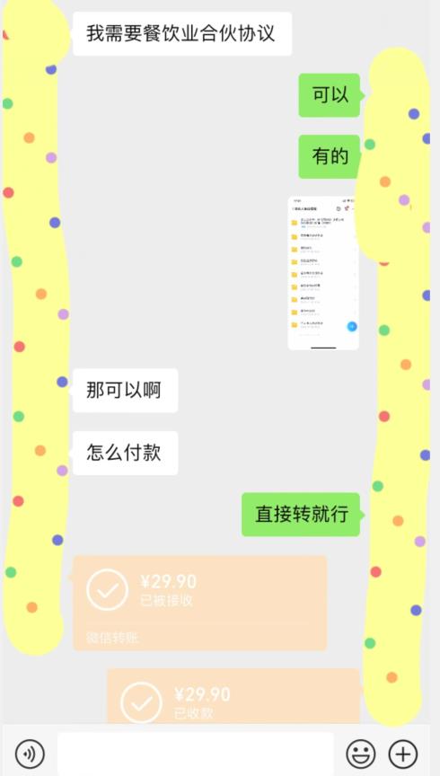 小红书最新蓝海赛道，合伙人协议书项目，虚拟资源都是纯利，操作得当日入500+【揭秘】-大兵轻创资源库