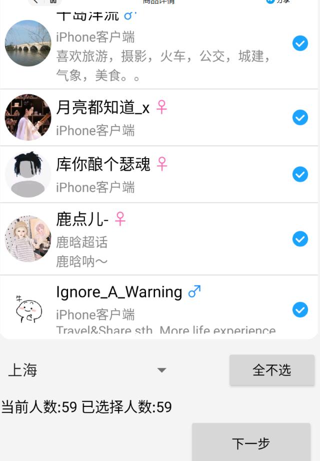 外面收费8K的微博协议一键私信引流软件，真实粉无限私信【仅揭秘】-大兵轻创资源库