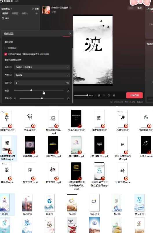 最新抖音姓氏logo半无人直播详细教程+素材及变现-大兵轻创资源库
