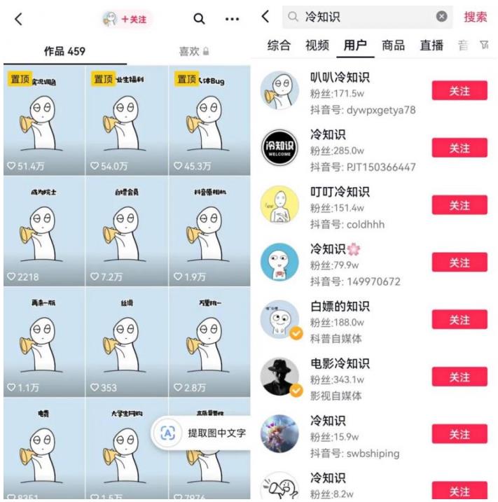 抖音冷知识快速涨粉变现玩法，爆火冷知识项目拆解，成品日赚500+【拆解】-大兵轻创资源库