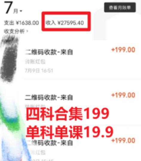 考研赛道掘金，一天5000+学历低也能做，保姆式教学，不学一下，真的可惜-大兵轻创资源库