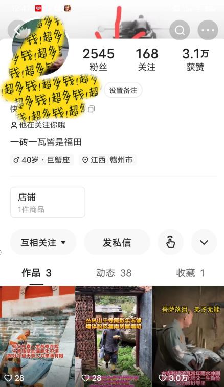 揭秘国学项目最新玩法，利用慈悲心疯狂敛财【揭秘】-大兵轻创资源库