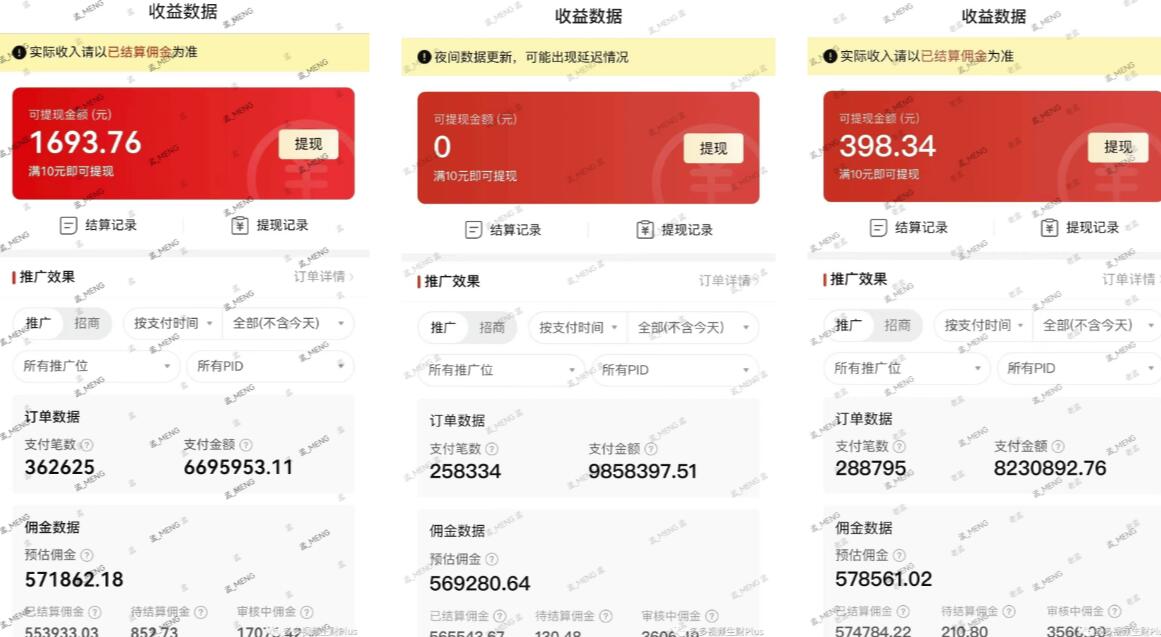 多多视频3.0玩法，线下结算不过爆款年入百万-大兵轻创资源库