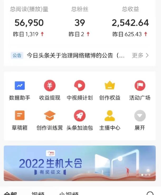 最新爆火1599的故事会撸金项目，号称一天500+【全套详细玩法教程】-大兵轻创资源库