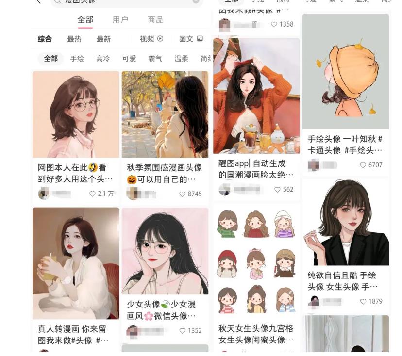拆解小红书真人漫改变现副业项目，一条龙实操玩法分享给你【视频课程】-大兵轻创资源库