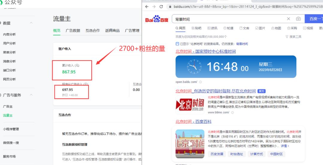 2周从零打造热点公众号，赚取每月4K+流量主收益（工具+视频教程）-大兵轻创资源库