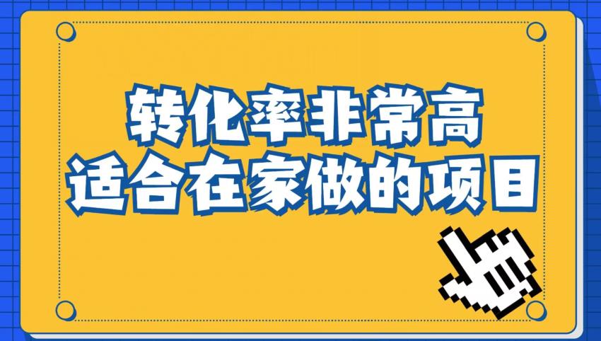小红书虚拟电商项目：从小白到精英（视频课程+交付手册）-大兵轻创资源库