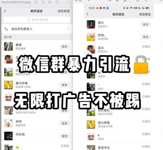微信群引流无限打广告防踢教程，零风险日引200+精准粉-大兵轻创资源库