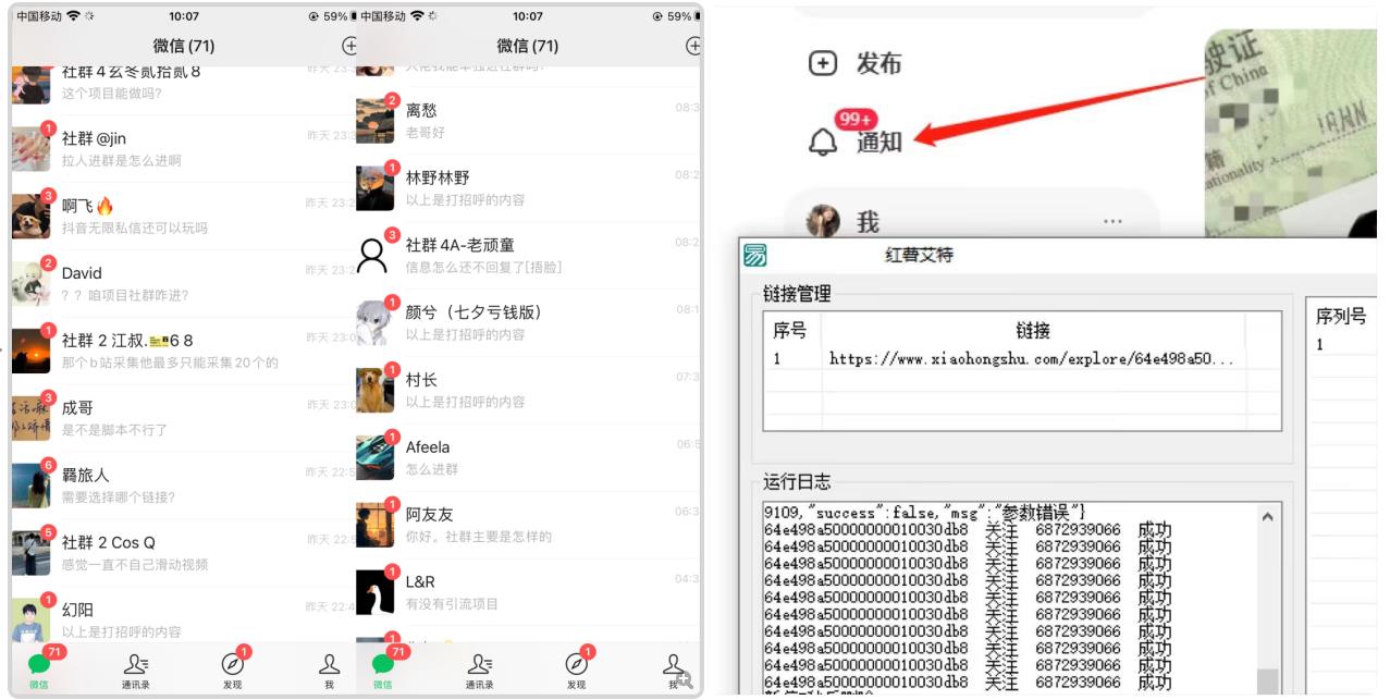 首发价值4000 小红书无限艾特暴力引流创业粉 精准粉揭秘教程-大兵轻创资源库