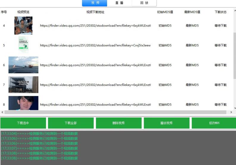 首发视频号视频加直播无水印超清下载，可以随意剪辑【软件+教程】-大兵轻创资源库