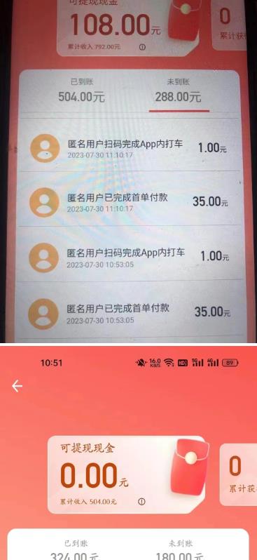 外面收费1280的滴滴掘金最新暴利玩法，号称日赚500-1000+【详细玩法教程】-大兵轻创资源库