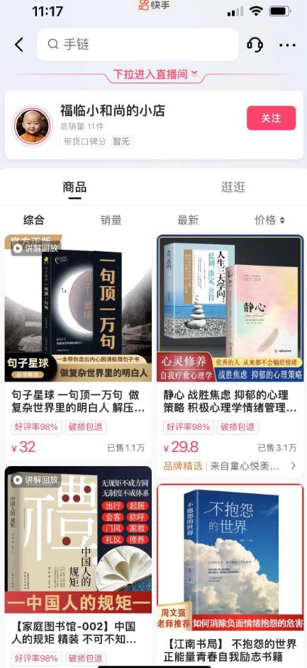 思维语录：快速涨粉变现，简单粗暴，手把手教你打造爆款视频！（教程+AI使用）【揭秘】-大兵轻创资源库