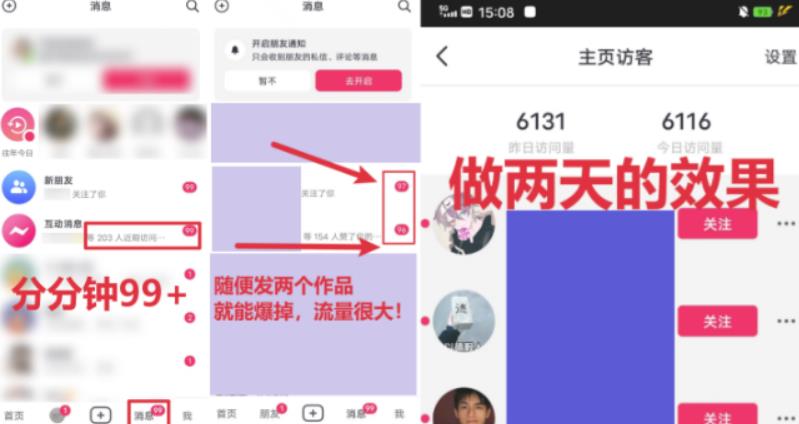 全网首发，日引500+男粉美女视频四开屏玩法，发一个爆一个【揭秘】-大兵轻创资源库