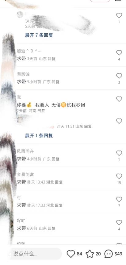 最新小红书笔记精准推送2000+精准粉，单日导流私欲最少300【脚本+教程】-大兵轻创资源库