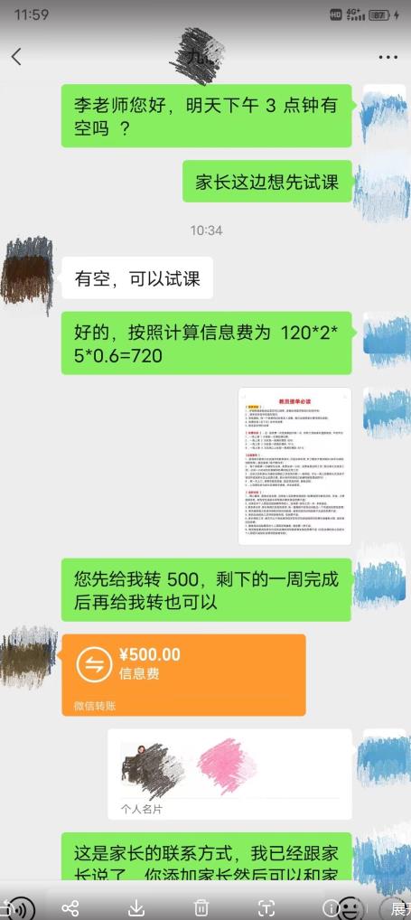 一个闷声发大财的冷门项目，同城家教中介，操作简单，一个月变现7000+，保姆级教程-大兵轻创资源库