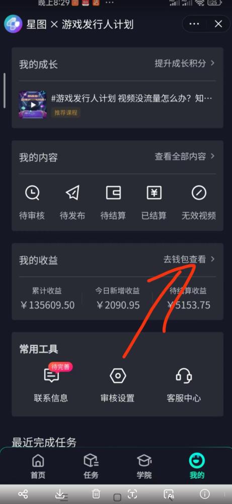 单日收入2k，抖音手游大揭秘，靠手游暴力变现，无脑玩法（资料＋教程）【揭秘】-大兵轻创资源库