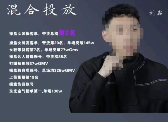 录客传媒·刘鑫-混合投放，优化直播间使投放更高效-大兵轻创资源库