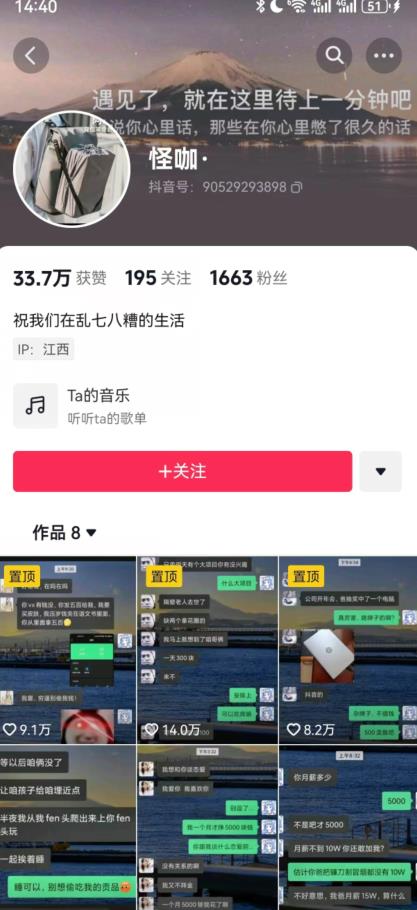 搞笑号新玩法，三种变现方式助你日入500+，一部手机即可操作【揭秘】-大兵轻创资源库