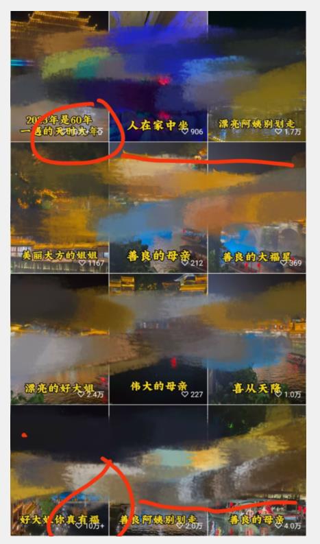 视频号儿女祝福的新玩法，几分钟制作一条视频，单个作品很容易上万播放，可轻松月入过万-大兵轻创资源库
