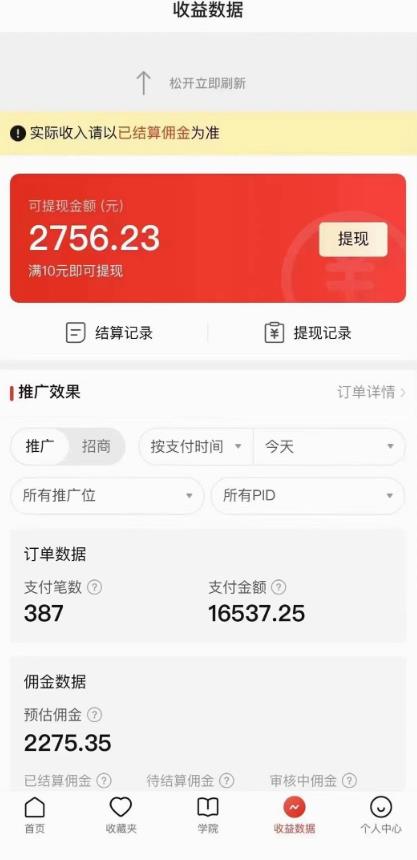 拼多多无人直播不封号玩法，0投入，3天必起，日入1000+-大兵轻创资源库