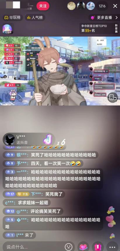 抖音最新最火虚拟形象无人直播整蛊玩法砸礼物教程（视频开播教程+全套工具软件）-大兵轻创资源库
