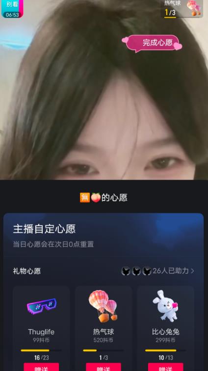抖音最新收费2980美女无人撸音浪日收益几百到几千（详细教程玩法）-大兵轻创资源库