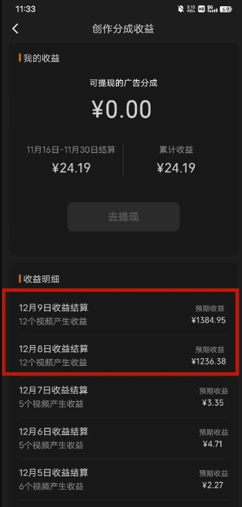 最新撸视频号‮作创‬者‮益收‬课程，测通了视频号分成计划，一天百来块-大兵轻创资源库