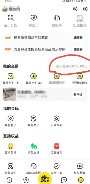 咸鱼平台零货源带货新玩法！平板冷门赛道轻松赚大钱，简单操作高收益【揭秘】-大兵轻创资源库
