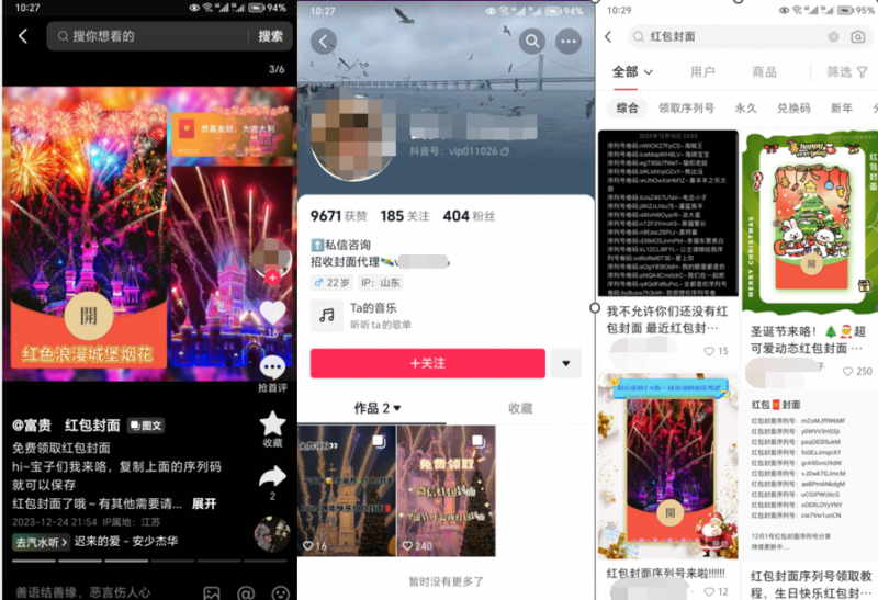 2023小淘红包封面项目，非代理模式一手主权赚钱-大兵轻创资源库