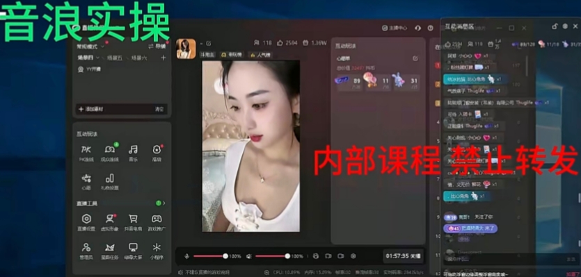 2024最新女生无声版无人直播全套教程，疯狂撸音浪【揭秘】-大兵轻创资源库