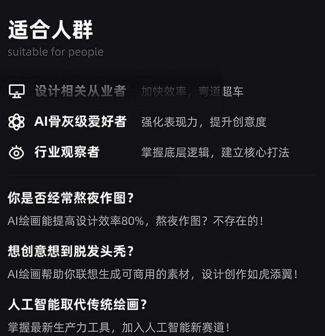 MJ+Stable Diffusion人工智能绘画与设计第6期AIGC课程-大兵轻创资源库