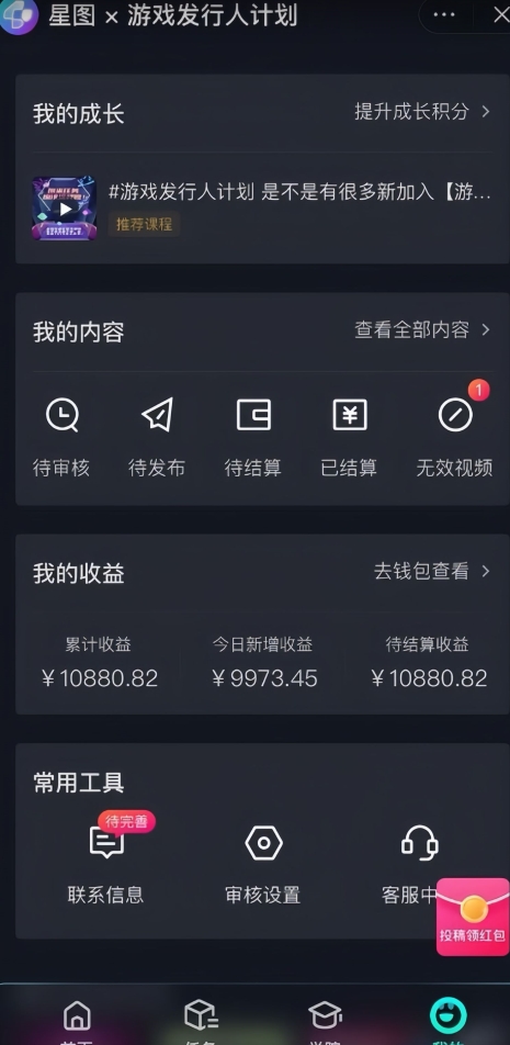 游戏发行人计划最新玩法，单条变现10000+，小白无脑掌握【揭秘】-大兵轻创资源库