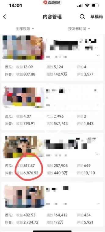爆笑亮剑，条条爆款，5分钟1条原创视频，一条收益7000＋，一键转发【揭秘】-大兵轻创资源库