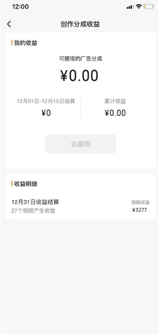 旺小哥视频号薅广告分成项目，年前偏门小玩法，次日出结果，单号单天500+元【有时效性】-大兵轻创资源库