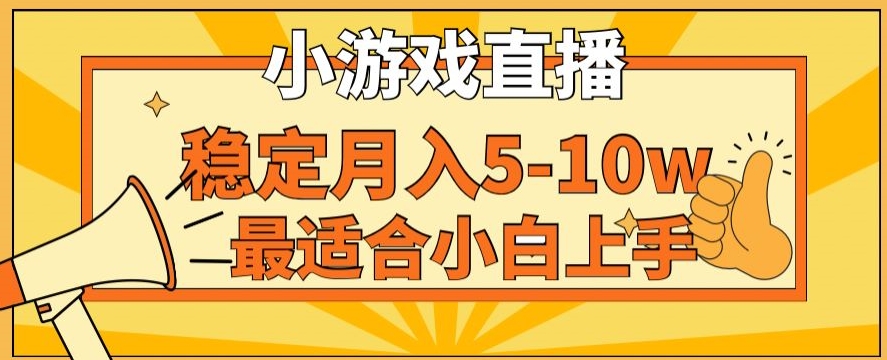 寒假新风口玩就挺秃然的月入5-10w，单日收益3000+，每天只需1小时，最适合小白上手，保姆式教学【揭秘】-大兵轻创资源库